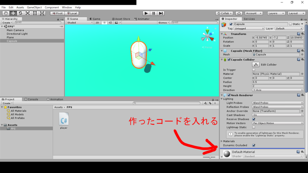 Unityでfps風のカメラを作る方法 キツネのいろいろ日記